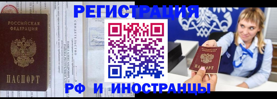 временная регистрация адрес в Тамбовской области