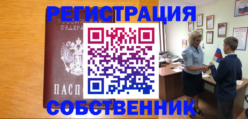 прописка в квартире в Тамбовской области