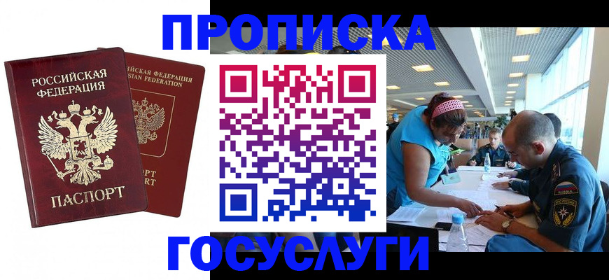 прописка поиск в Тамбовской области