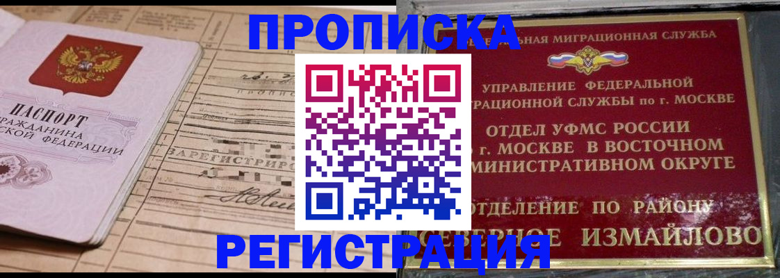 где прописаться в Тамбовской области